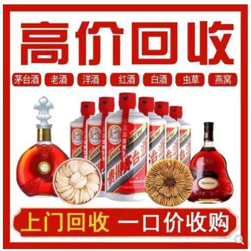 门源回收茅台酒